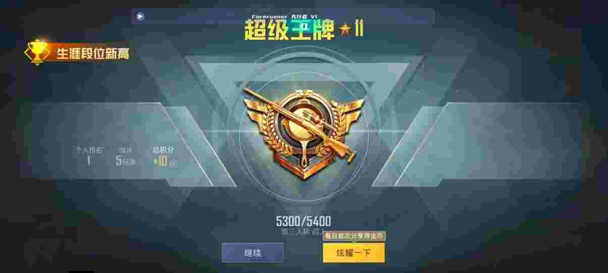 和平精英先行者透视直装 - pubg辅助低价发卡网辅助预览图
